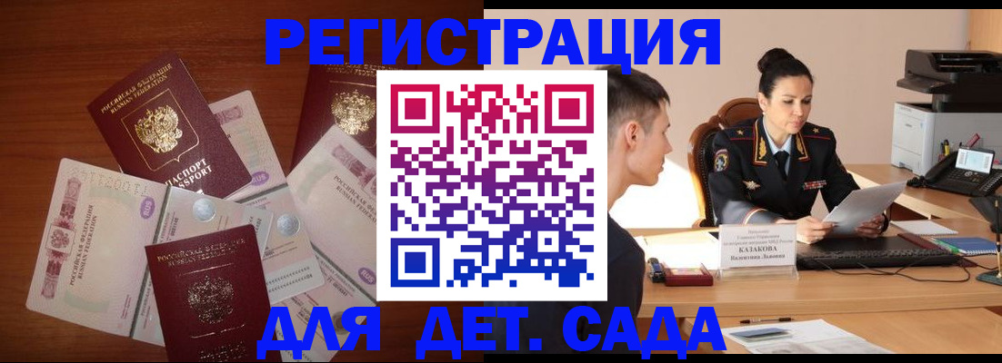 прописка законно в Судогде