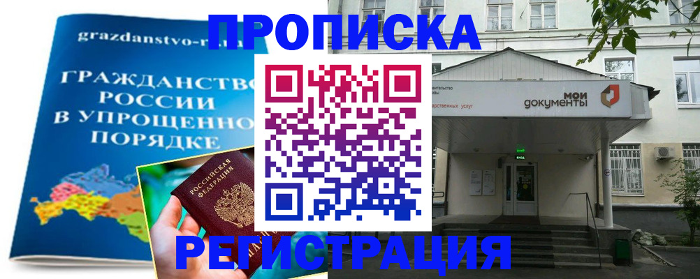 прописка иностранных граждан в Судогде