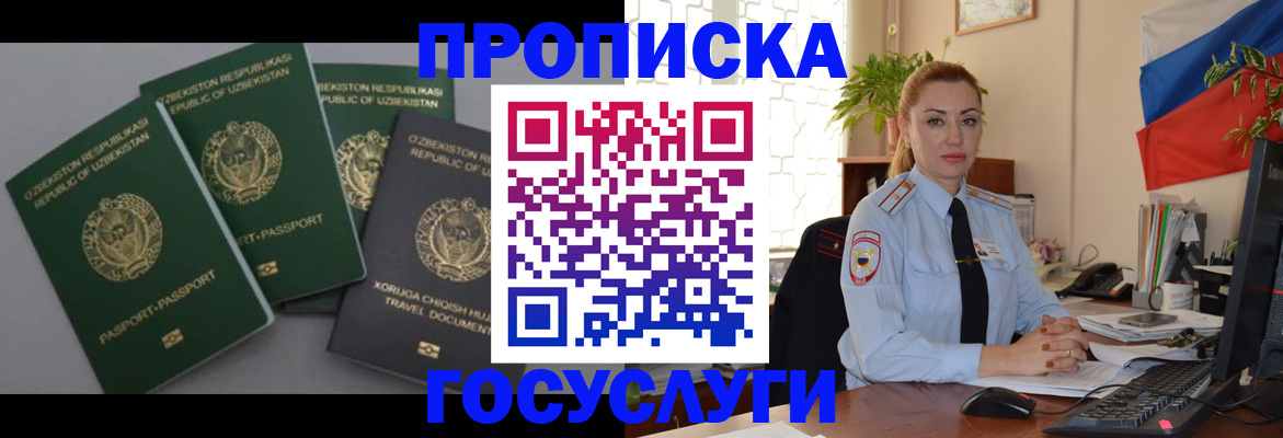 временная регистрация адрес в Судогде