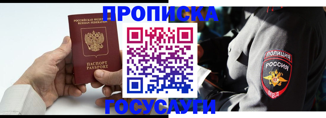 временная регистрация собственник в Судогде